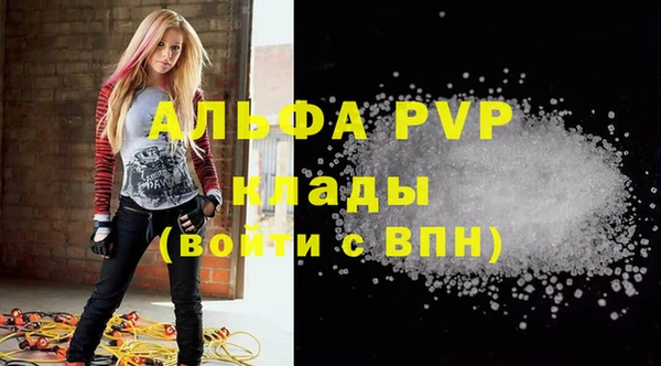 ALPHA PVP Алексеевка