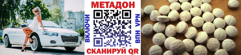 МЕТАДОН methadone  нарко площадка клад  Волхов 